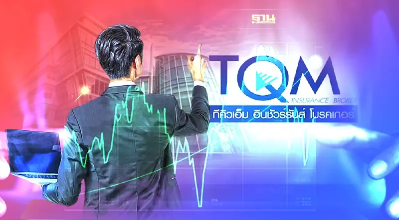 TQM ซื้อหุ้น TQR จากกลุ่มพรรณนิภา 44.35% ที่หุ้นละ 5.10 บาท เตรียมทำเทนเดอร์