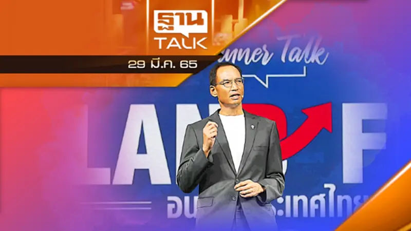 ปฎิรูิปการเมือง ไม่ให้ไทยเป็นแบบธนาธิปไตย อย่างไร ? ปฎิรูิปการเมือง ไม่ให้ไทยเป็นแบบธนาธิปไตย อย่างไร ?