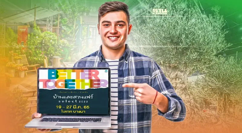 บ้านและสวนแฟร์ select 2022 รวมไฮไลท์ 2 วันสุดท้าย พร้อมสินค้า-กิจกรรมเด็ด