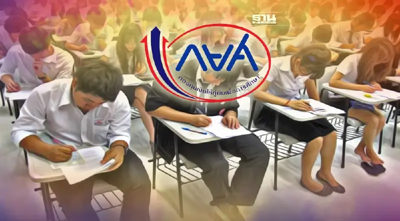 ดีเดย์ 25 มี.ค.นี้ กยศ. ชวนลูกหนี้ ไกล่เกลี่ยก่อนฟ้อง