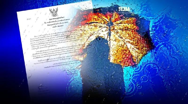 ประกาศกรมอุตุฯฉบับ 9 "พายุดีเปรสชัน" ฝนตกหนักบางแห่งในภาคใต้ เหนือ กลาง ตอ.