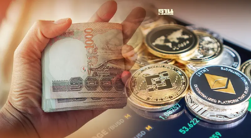 ถาม - ตอบ ทำไม 'คริปโต' ไม่เหมาะนำมาใช้แทน 'เงิน' ถาม - ตอบ ทำไม 'คริปโต' ไม่เหมาะนำมาใช้แทน 'เงิน'