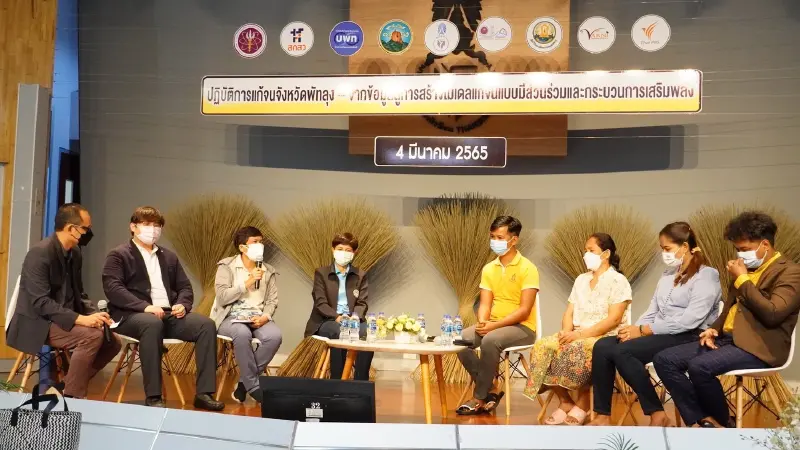 นักวิจัย ม.ทักษิณ ผสานพลังจังหวัดพัทลุง แก้ไขปัญหาความยากจน