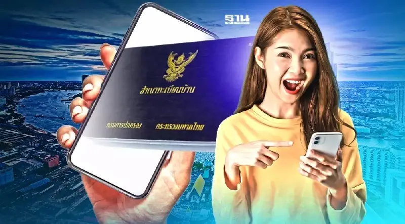 รู้จัก แอปฯ D.DOPA ติดต่องานทะเบียนราษฏรด้วยดิจิทัล ดูขั้นตอนที่นี่