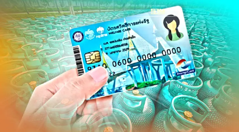 ถือบัตรสวัสดิการแห่งรัฐได้ส่วนลดก๊าซหุงต้มครัวเรือน 100 บาท  ปตท.ให้ 3 เดือน