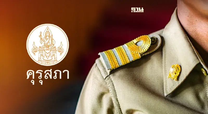 คุรุสภา ประกาศผลสอบผู้ผ่านเกณฑ์ใบประกอบวิชาชีพครู 2565 คุรุสภา ประกาศผลสอบผู้ผ่านเกณฑ์ใบประกอบวิชาชีพครู 2565