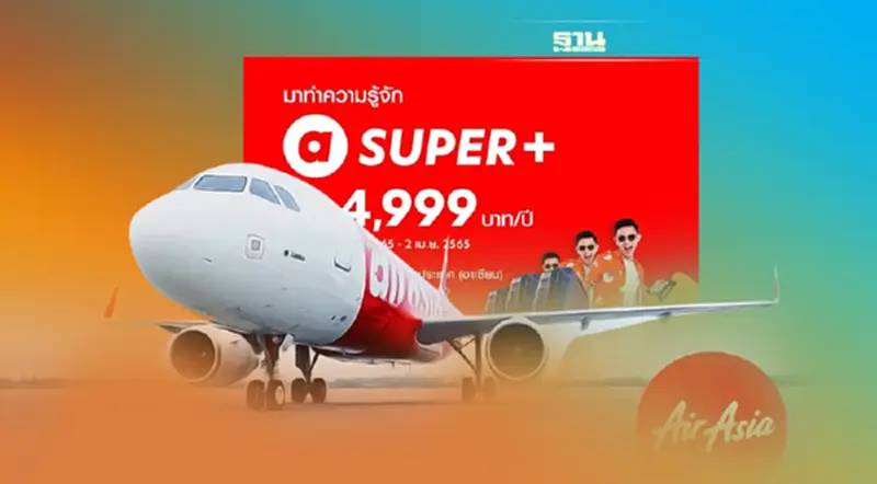 แอร์เอเชีย เปิดขายตั๋วบุฟเฟ่ต์ SUPER + 4,999 บ. เช็คเงื่อนไขที่นี่ แอร์เอเชีย เปิดขายตั๋วบุฟเฟ่ต์ SUPER + 4,999 บ. เช็คเงื่อนไขที่นี่