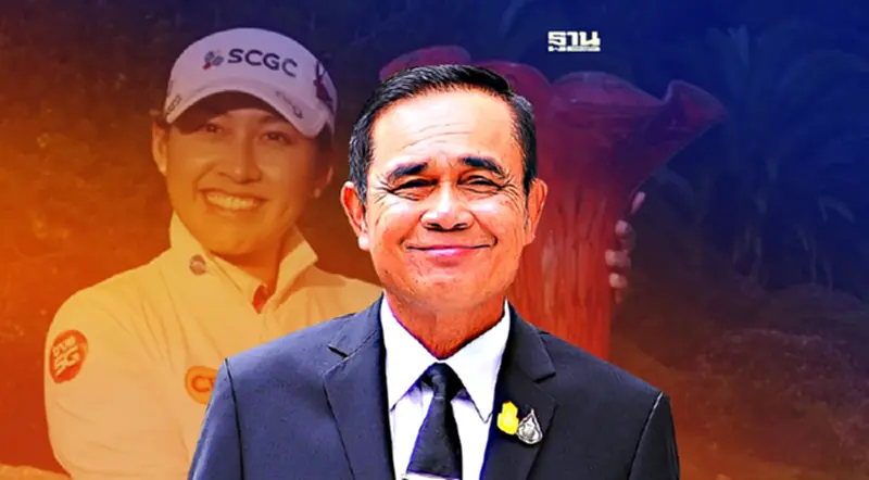 นายกฯ ร่วมยินดี “โปรจีน อาฒยา" หลังคว้าแชมป์แอลพีจีเอทัวร์ นายกฯ ร่วมยินดี “โปรจีน อาฒยา" หลังคว้าแชมป์แอลพีจีเอทัวร์