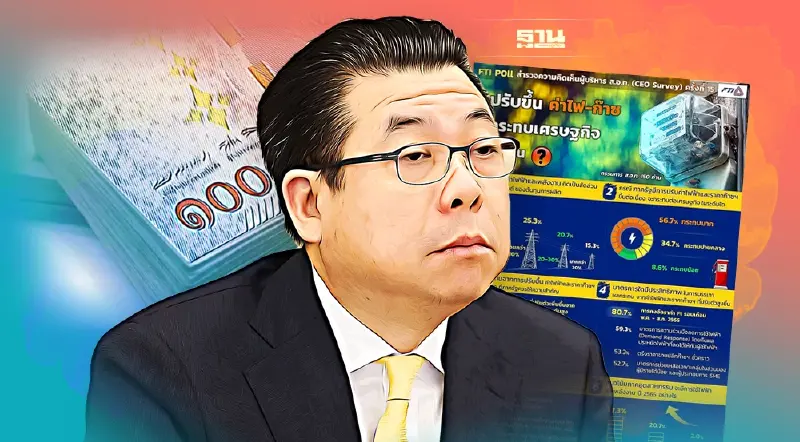 ค่าไฟขึ้น ก๊าซแพง กระทบเศรษฐกิจแค่ไหน รัฐควรทำอย่างไร เช็กเลย