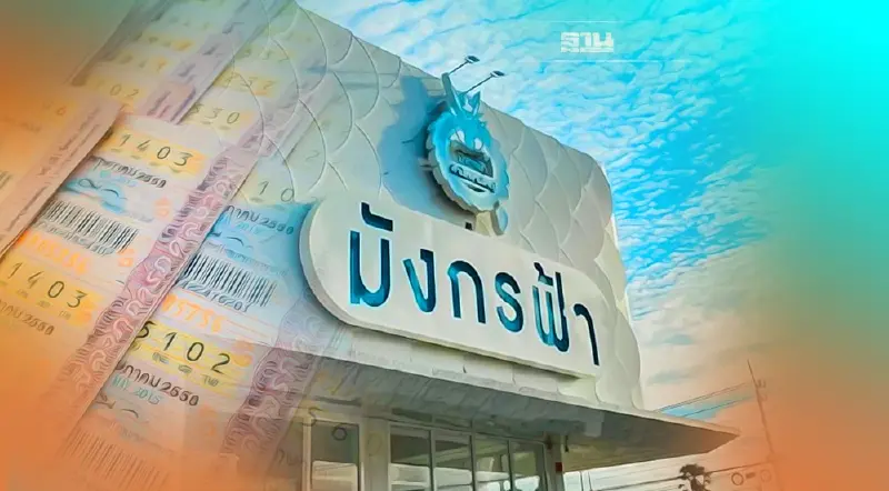 ผ่า “มังกรฟ้า” จากจุดเริ่มต้นแพลตฟอร์มซื้อ-ขายหวยออนไลน์ สู่การตรวจค้น