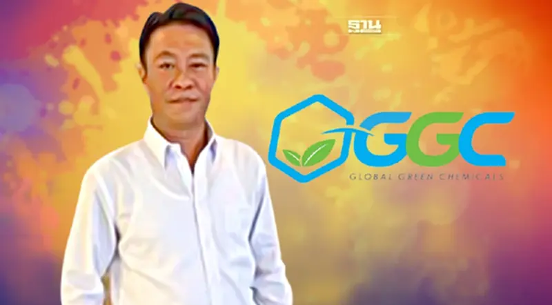 ยื่นก.ล.ต.-DSI-ปอศ. ฟัน อดีตบิ๊ก GGC - บิ๊กในเครือปตท. เอี่ยวทุจริต-ฟอกเงิน ยื่นก.ล.ต.-DSI-ปอศ. ฟัน อดีตบิ๊ก GGC - บิ๊กในเครือปตท. เอี่ยวทุจริต-ฟอกเงิน