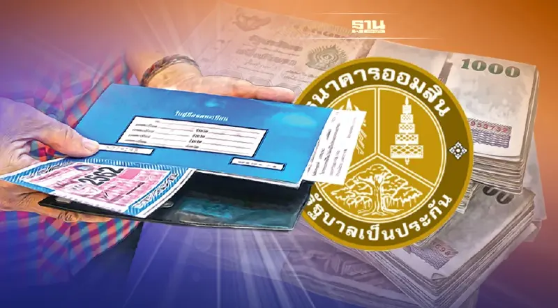 ข่าวดี! ออมสิน ลุยต่อ สินเชื่อ “จำนำทะเบียนรถ” ปี 65 พร้อมให้กู้อีก 2 หมื่นล้าน