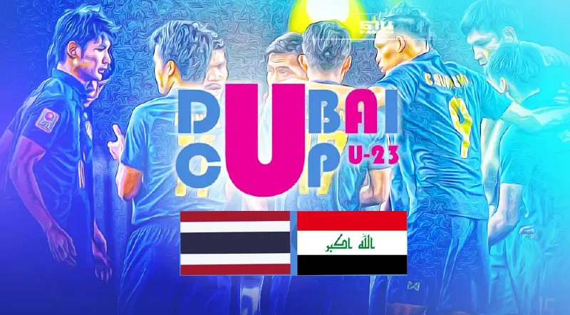 โปรแกรมถ่ายทอดสด ดูไบคัพ ฟุตบอลทีมชาติไทย ช้างศึก U23 เช็คได้ที่นี่