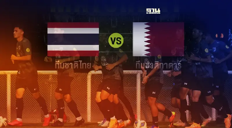 ถ่ายทอดสด ดูไบ คัพ เชียร์ทีมชาติไทย “ช้างศึก U23” พบกาตาร์ คืนนี้