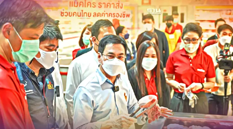 แม็คโครจับมือ ก.พาณิชย์ ตรึงราคาสินค้าจำเป็น 4,000 รายการ บรรเทาเดือดร้อน แม็คโครจับมือ ก.พาณิชย์ ตรึงราคาสินค้าจำเป็น 4,000 รายการ บรรเทาเดือดร้อน