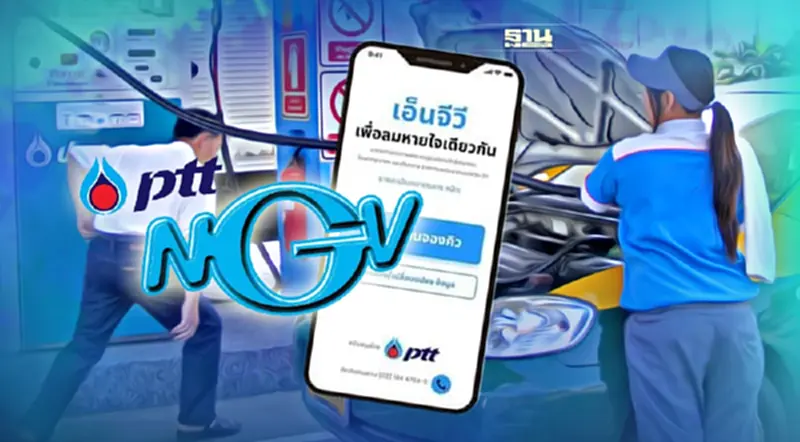 ลงทะเบียนเอ็นจีวีเพื่อลมหายใจเดียวกัน "แท็กซี่" เติมก๊าซ NGV ราคาพิเศษ ลงทะเบียนเอ็นจีวีเพื่อลมหายใจเดียวกัน "แท็กซี่" เติมก๊าซ NGV ราคาพิเศษ