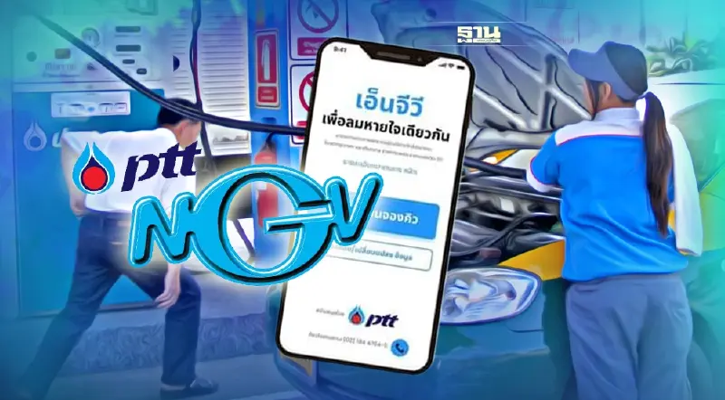 ลงทะเบียนเอ็นจีวีเพื่อลมหายใจเดียวกัน "แท็กซี่" เติมก๊าซ NGV ราคาพิเศษ