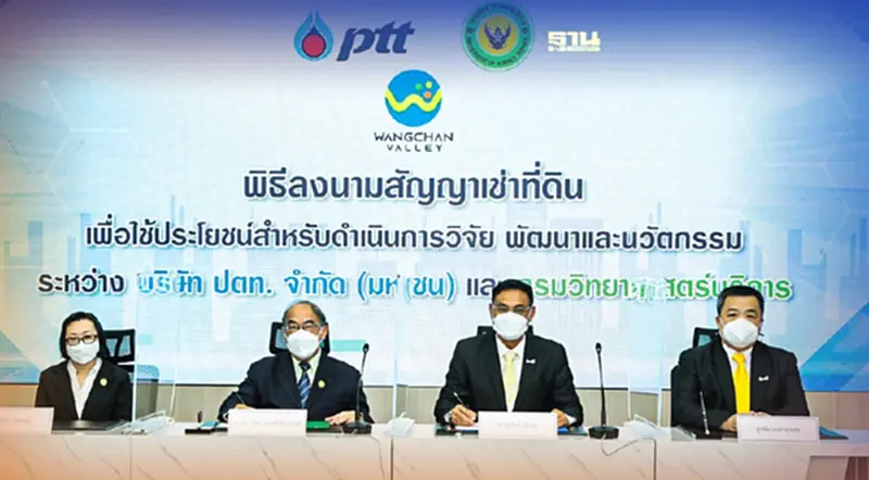 ปตท. ผนึกกรมวิทยาศาสตร์บริการ เปิดสนามทดสอบยานยนต์ขับขี่อัตโนมัติวังจันทร์วัลเลย์ ปตท. ผนึกกรมวิทยาศาสตร์บริการ เปิดสนามทดสอบยานยนต์ขับขี่อัตโนมัติวังจันทร์วัลเลย์