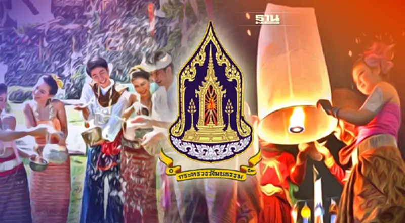 รู้ยัง 16 เทศกาลงานประเพณีไทย เตรียมยกระดับสู่นานาชาติ มีอะไรบ้าง เช็คเลย รู้ยัง 16 เทศกาลงานประเพณีไทย เตรียมยกระดับสู่นานาชาติ มีอะไรบ้าง เช็คเลย