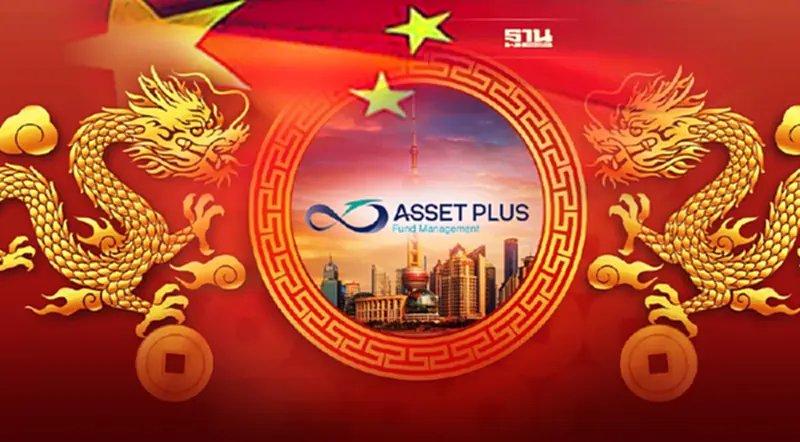บลจ. แอสเซท พลัส ส่งกองทุน ASP-ลงทุนในตราสารหนี้ประเทศจีน IPO 1 -10 มี.ค.นี้ บลจ. แอสเซท พลัส ส่งกองทุน ASP-ลงทุนในตราสารหนี้ประเทศจีน IPO 1 -10 มี.ค.นี้