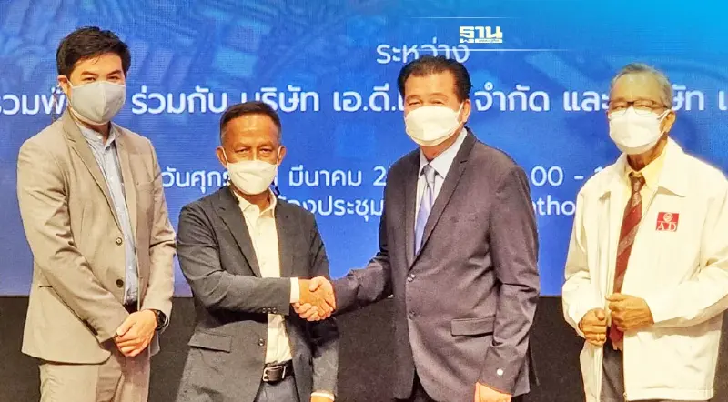 “รักษ์พงษ์” เตรียม 4 พันล้าน ปลุกเศรษฐกิจหมู่บ้านด้วยสินทรัพย์ดิจิทัล