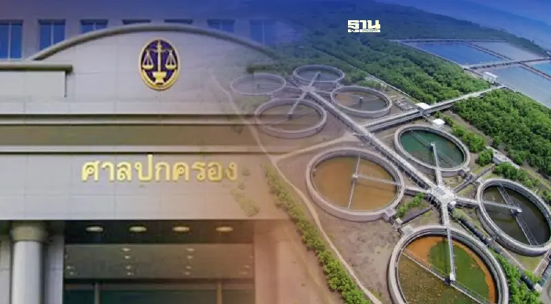 ด่วน! ปิดฉากคดี “ค่าโง่คลองด่าน” ศาลปกครองสูงสุดสั่งรัฐต้องจ่าย 3 หมื่นล้าน