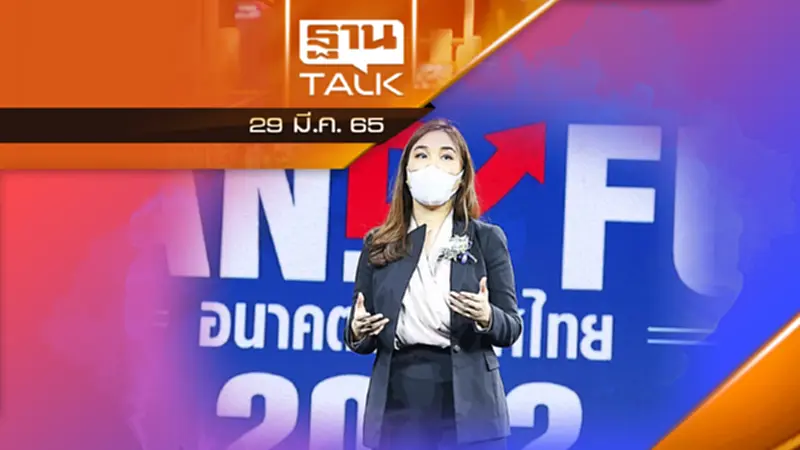 ขั้วทางการเมืองควรมีอยู่หรือไม่ ? วิกฤตพื้นฐานหรือปัญหาอย่างหนึ่งของไทย ขั้วทางการเมืองควรมีอยู่หรือไม่ ? วิกฤตพื้นฐานหรือปัญหาอย่างหนึ่งของไทย