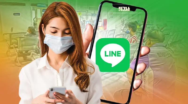 เปลี่ยนโรงพยาบาลประกันสังคม 2565 ผ่านไลน์ 4 ขั้นตอนเสร็จ เช็กเลย