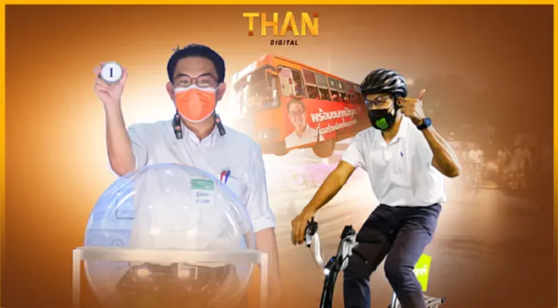 ประมวลภาพ รับสมัครเลือกตั้งผู้ว่าฯ กทม. ประมวลภาพ รับสมัครเลือกตั้งผู้ว่าฯ กทม.