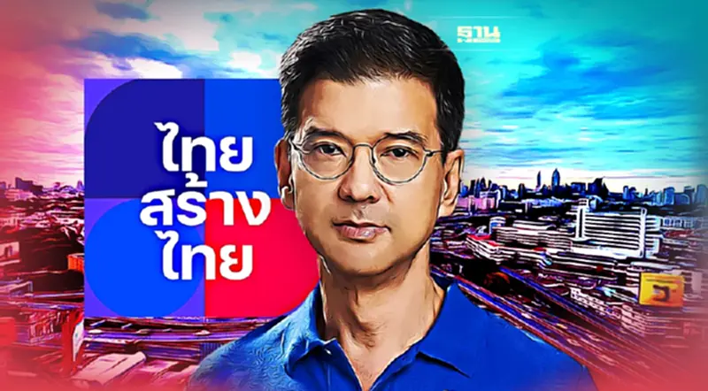 “ไทยสร้างไทย”ส่ง“ศิธา ทิวารี” ชิงผู้ว่าฯกทม. เปิดตัว30มี.ค.นี้ “ไทยสร้างไทย”ส่ง“ศิธา ทิวารี” ชิงผู้ว่าฯกทม. เปิดตัว30มี.ค.นี้