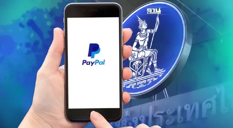 คลัง-ธปท. สั่งPayPalดูแลลูกค้าที่ได้รับผลกระทบหลังหยุดให้บริการชั่วคราว