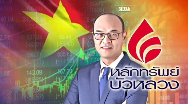 หลักทรัพย์บัวหลวงประเดิมปี 65 เปิดตัว DR “DIAMOND” ลุยหุ้นเวียดนาม หลักทรัพย์บัวหลวงประเดิมปี 65 เปิดตัว DR “DIAMOND” ลุยหุ้นเวียดนาม