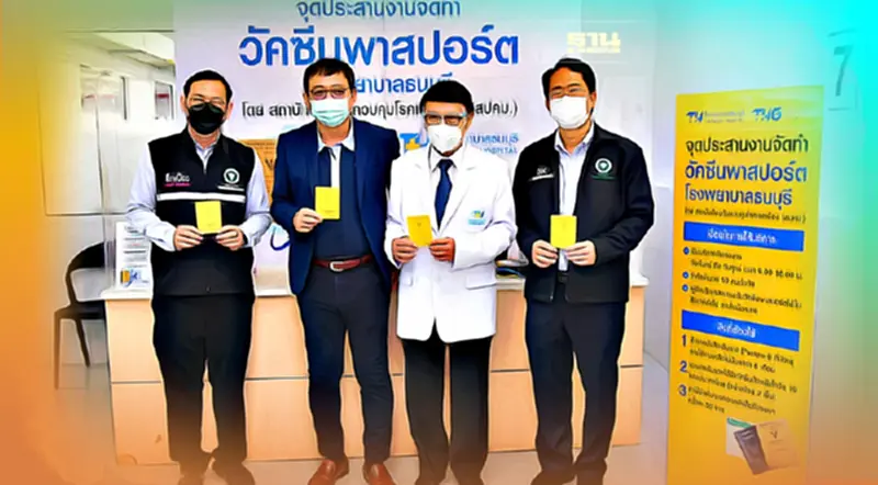 รพ.ธนบุรี เปิดจุดทำ "วัคซีนพาสปอร์ต" ฝั่งธน รพ.ธนบุรี เปิดจุดทำ "วัคซีนพาสปอร์ต" ฝั่งธน