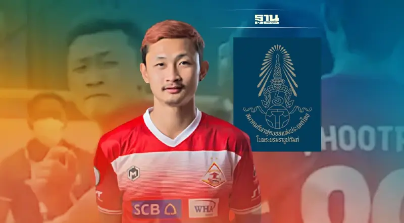 สมาคมฟุตบอลฯ ลงโทษ "อิศเรศ น้อยใจบุญ" ประกาศแบน 3 ปี ปมฟันศอกใส่คู่แข่ง