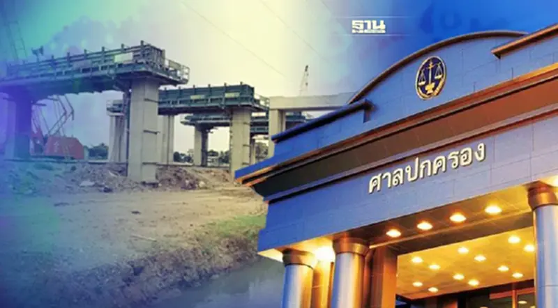 ศาลปกครองกลาง มีคำสั่งด่วน! งดบังคับคดีโฮปเวลล์ จ่ายชดเชยเลิกสัญญา ศาลปกครองกลาง มีคำสั่งด่วน! งดบังคับคดีโฮปเวลล์ จ่ายชดเชยเลิกสัญญา