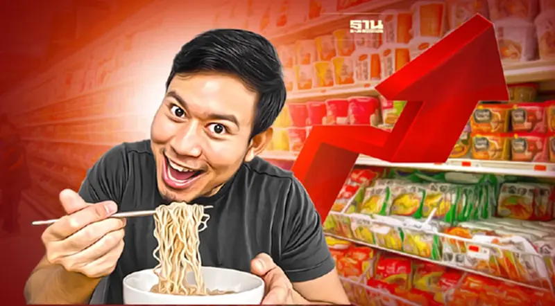 ปล่อยขึ้นราคา “บะหมี่กึ่งสำเร็จรูป” พาณิชย์ ชี้ไม่กระทบผู้บริโภค ปล่อยขึ้นราคา “บะหมี่กึ่งสำเร็จรูป” พาณิชย์ ชี้ไม่กระทบผู้บริโภค