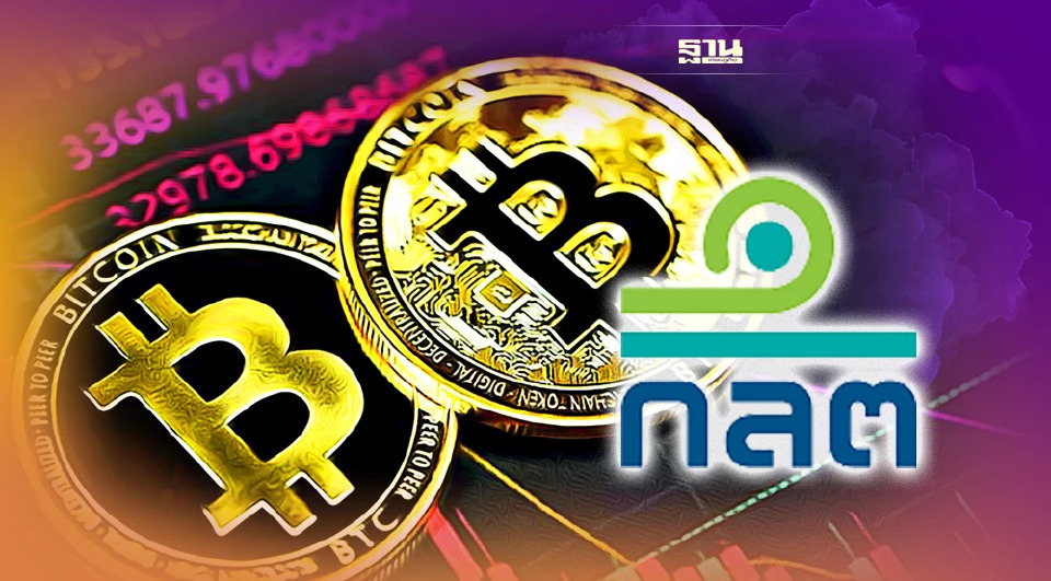 .ก.ล.ต.ออกเกณฑ์คุมสินทรัพย์ดิจิทัล  ห้ามใช้ชำระสินค้าและบริการ.