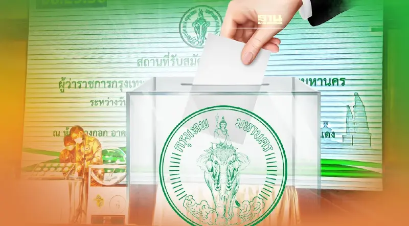 กทม.จับสลากเลือกตั้งผู้ว่าฯกทม. วิโรจน์ เบอร์ 1 ดร.เอ้ 4 อัศวิน 6 ชัชชาติ 8