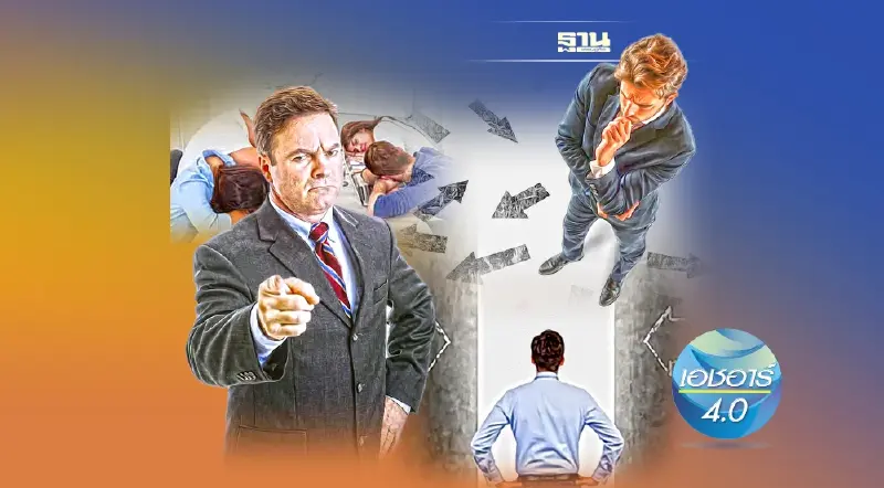 6 คุณสมบัติยอดแย่ ที่เป็น "ผู้นำ"ไม่ได้ 