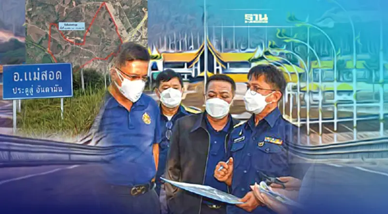 พ.ค.เปิดประมูลที่ดินราชพัสดุ หนุนเขตเศรษฐกิจพิเศษแม่สอด พ.ค.เปิดประมูลที่ดินราชพัสดุ หนุนเขตเศรษฐกิจพิเศษแม่สอด
