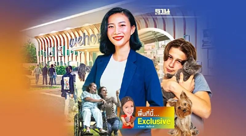 บัณฑิต กรุ๊ปแตกไลน์ อัดงบ400ล้าน ผุดบริการ WE HOME บัณฑิต กรุ๊ปแตกไลน์ อัดงบ400ล้าน ผุดบริการ WE HOME