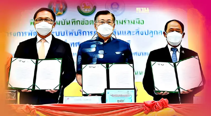 กรมที่ดินจับมือกรมการปกครองพัฒนาระบบชำระภาษีที่ดินผ่านช่องทางออนไลน์ กรมที่ดินจับมือกรมการปกครองพัฒนาระบบชำระภาษีที่ดินผ่านช่องทางออนไลน์