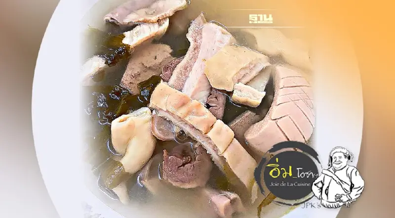 ตือฮวน ชลบุรี