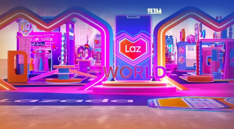 ลาซาด้า ฉลอง 10 ปีชวนสัมผัสโลกเสมือนจริงอีคอมเมิร์ซ“Lazada World"