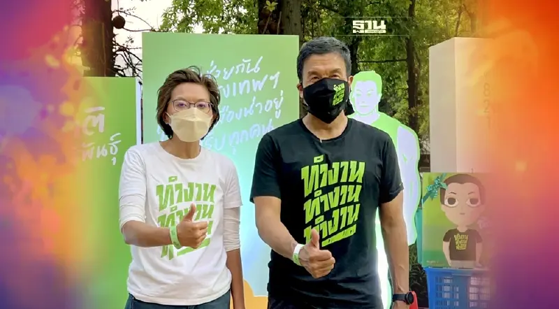 ทีมเศรษฐกิจชัชชาติ ชูนโยบายสู้ศึกกทม. ยกระดับความเป็นอยู่ให้ผู้หญิง