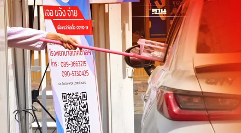 "เจอ แจ้ง จ่าย"เทศบาลนครเชียงใหม่เปิดแล้วบริการไดรฟ์ทรูยาต้านโควิด-19 "เจอ แจ้ง จ่าย"เทศบาลนครเชียงใหม่เปิดแล้วบริการไดรฟ์ทรูยาต้านโควิด-19