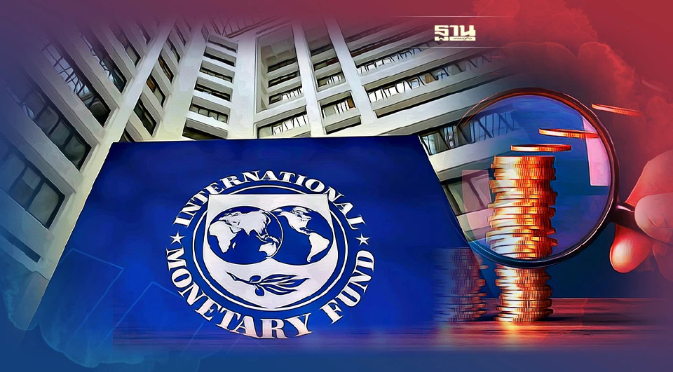 .IMF ชี้เงินเฟ้อทั่วโลกจ่อพุ่ง ตามราคาสินค้าในเอเชียที่ดีดตัวแรง.
