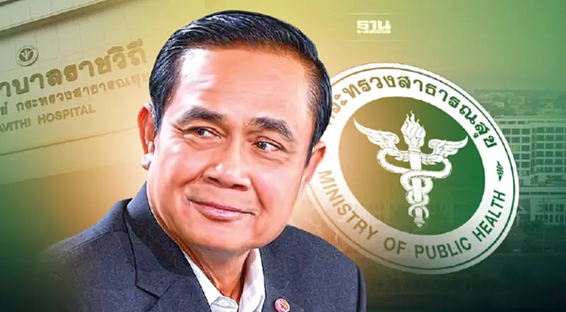 "นายกฯ" ปลื้ม 5 รพ.รัฐของไทย ติดอันดับ “ดีที่สุดในโลก” "นายกฯ" ปลื้ม 5 รพ.รัฐของไทย ติดอันดับ “ดีที่สุดในโลก”