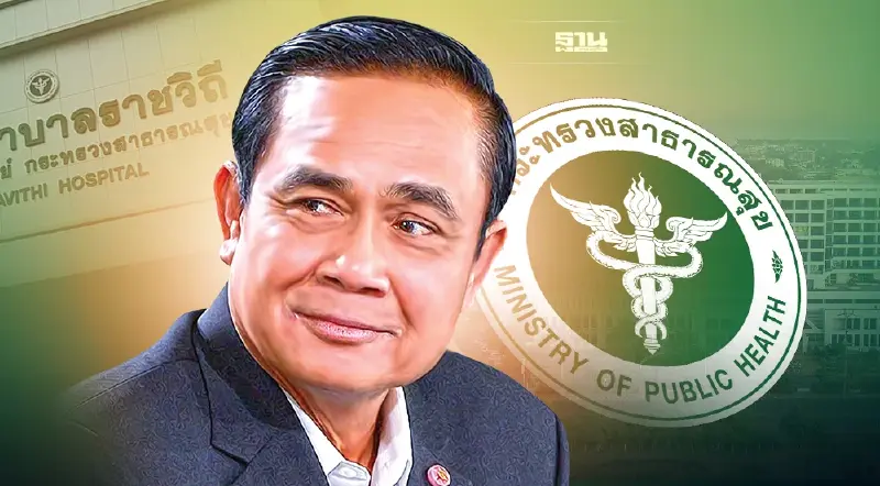 "นายกฯ" ปลื้ม 5 รพ.รัฐของไทย ติดอันดับ “ดีที่สุดในโลก”