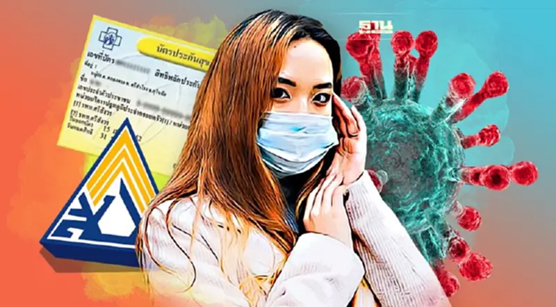เช็คขั้นตอนลงทะเบียนรักษาโควิด “บัตรทอง-ประกันสังคม” หลังปลดออกจาก UCEP เช็คขั้นตอนลงทะเบียนรักษาโควิด “บัตรทอง-ประกันสังคม” หลังปลดออกจาก UCEP